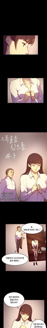 ストックホルム症候群Ch.1-13