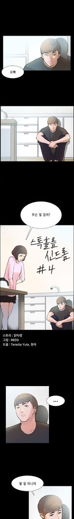 ストックホルム症候群Ch.1-13