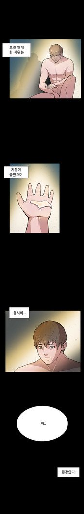 ストックホルム症候群Ch.1-13