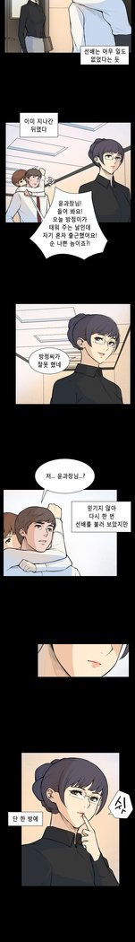 ストックホルム症候群Ch.1-13