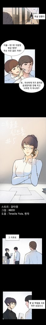 ストックホルム症候群Ch.1-13