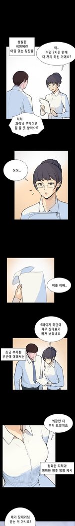 ストックホルム症候群Ch.1-13