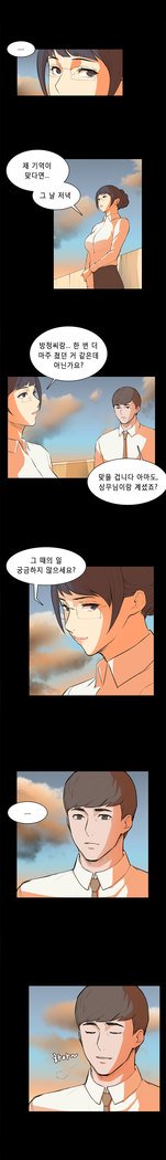 ストックホルム症候群Ch.1-13