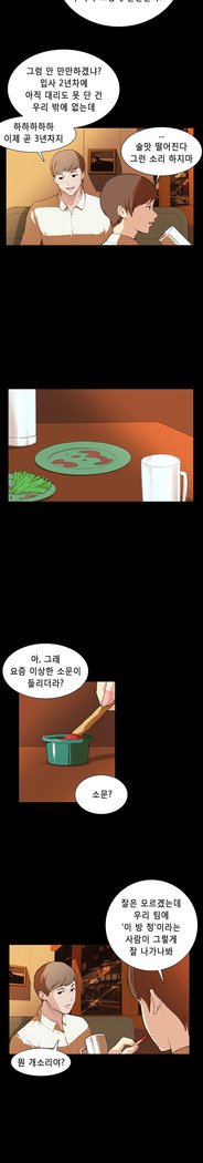 ストックホルム症候群Ch.1-13