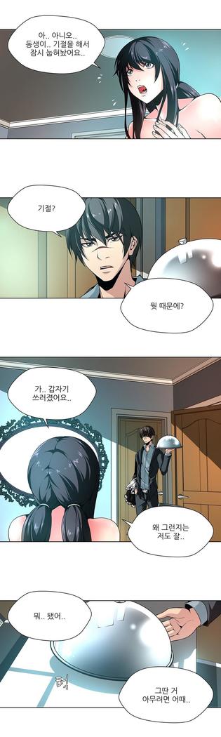 ツインスレーブCh.1-39