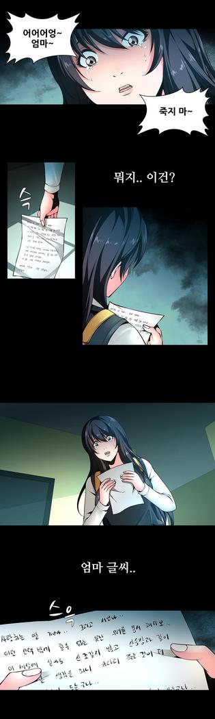 ツインスレーブCh.1-39