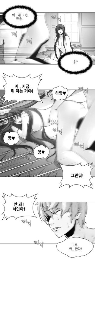 ツインスレーブCh.1-39