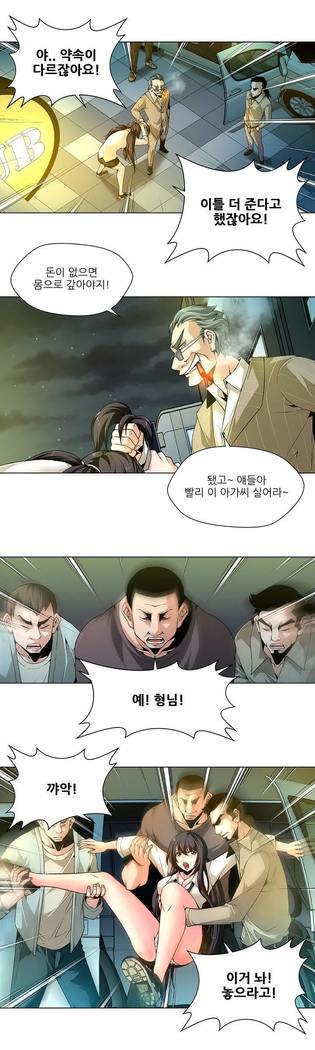 ツインスレーブCh.1-39