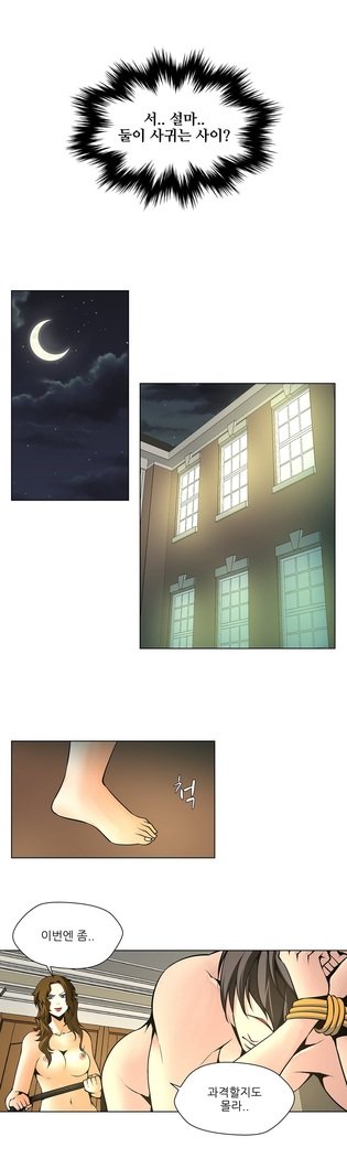 ツインスレーブCh.1-39