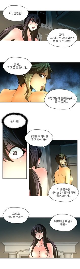 ツインスレーブCh.1-39