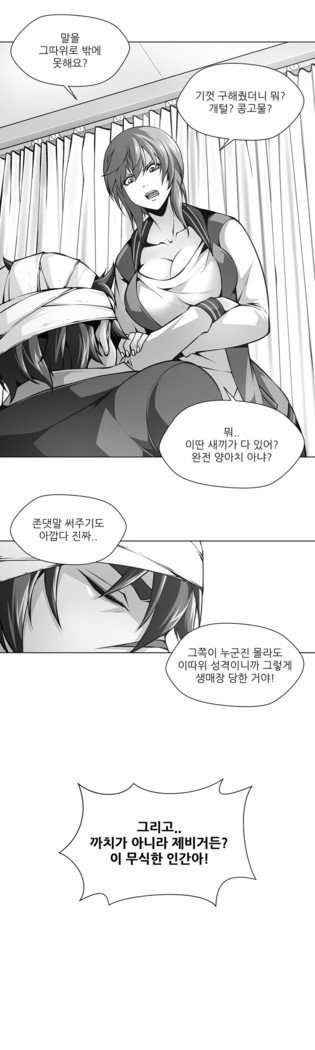 ツインスレーブCh.1-39