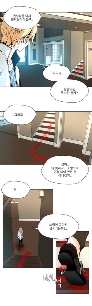 ツインスレーブCh.1-39