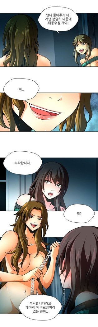 ツインスレーブCh.1-39