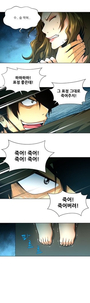 ツインスレーブCh.1-39