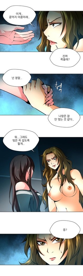 ツインスレーブCh.1-39