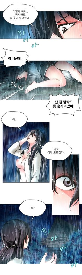 ツインスレーブCh.1-39