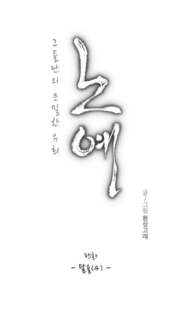 ツインスレーブCh.1-39