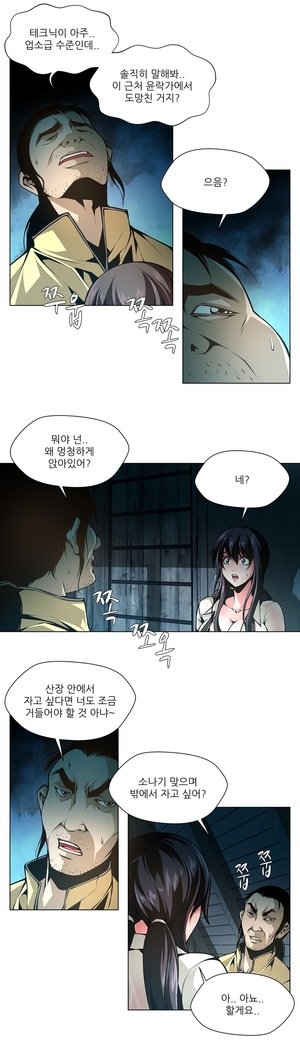 ツインスレーブCh.1-39