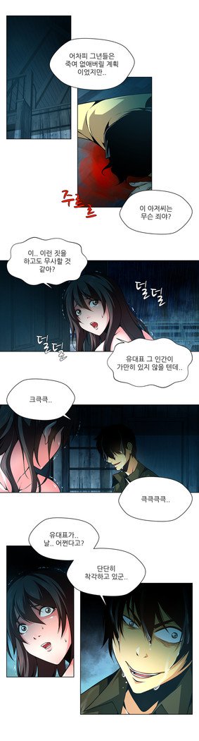 ツインスレーブCh.1-39