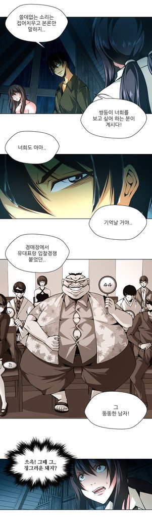 ツインスレーブCh.1-39