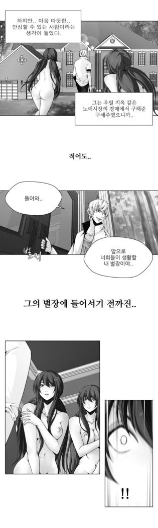 ツインスレーブCh.1-39