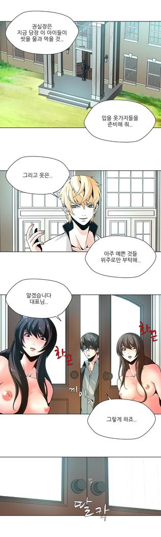 ツインスレーブCh.1-39