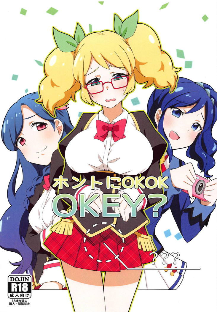 本とにOKOKOKEY？