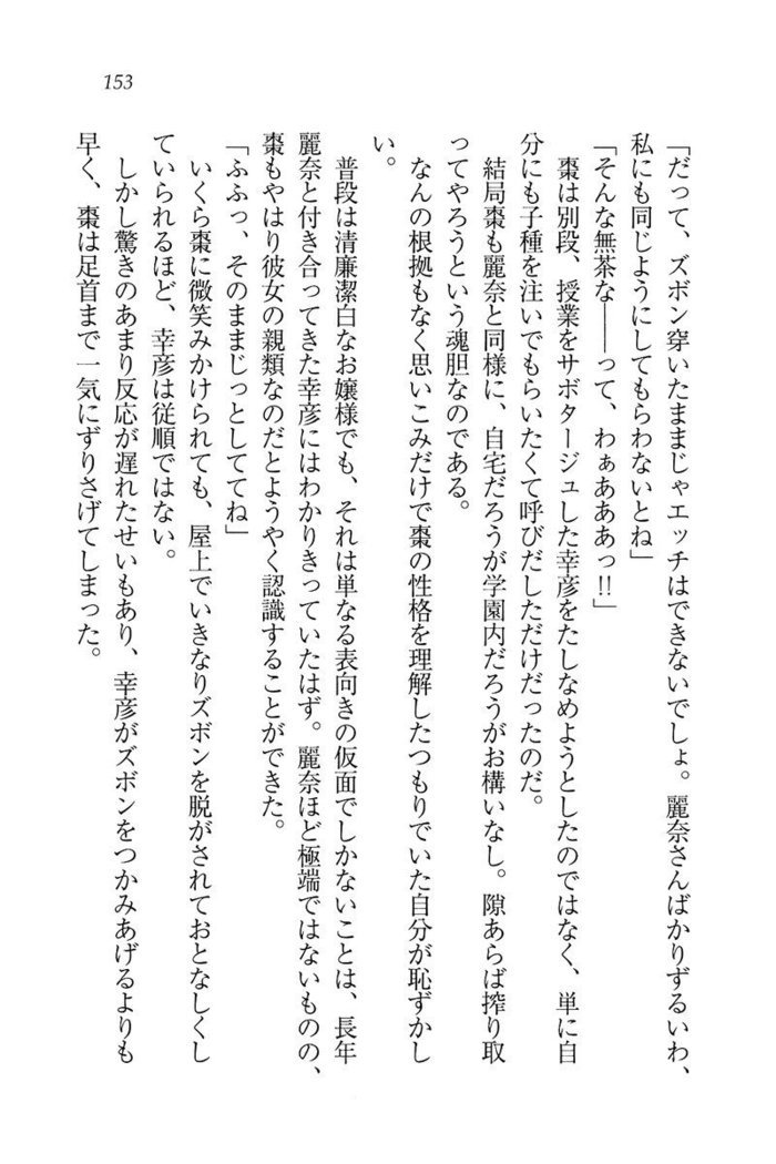 お嬢様☆お世継ぎ生産計画