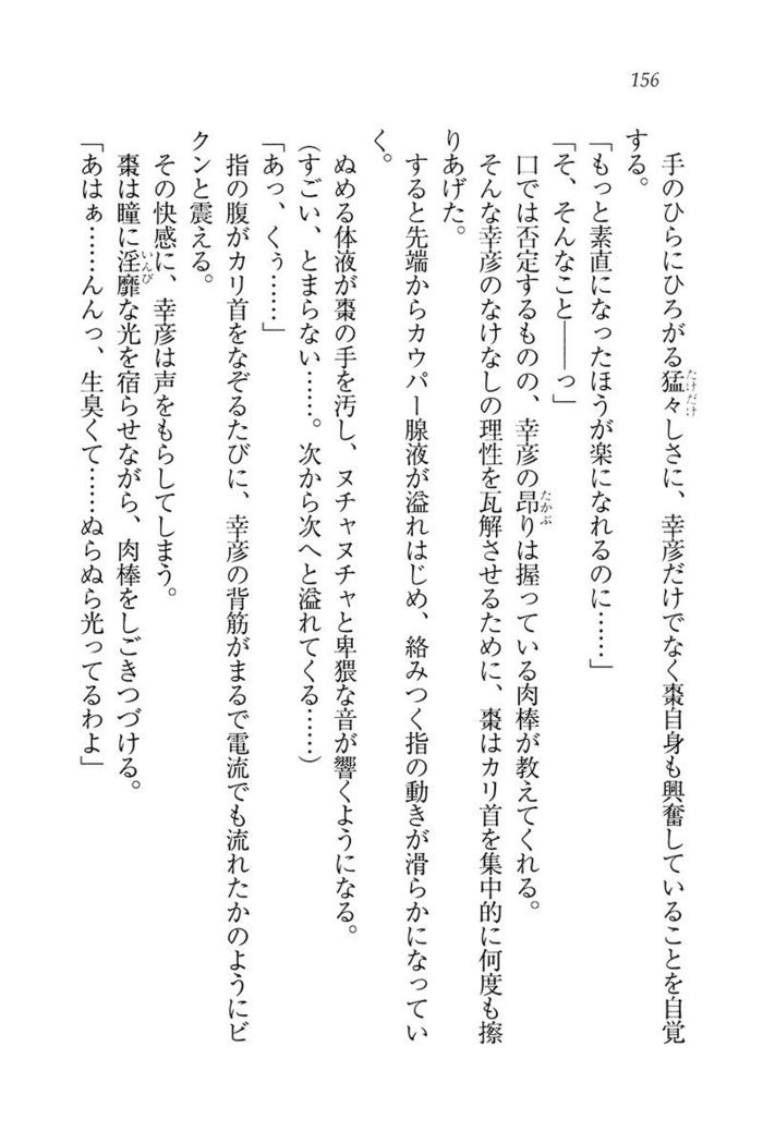 お嬢様☆お世継ぎ生産計画