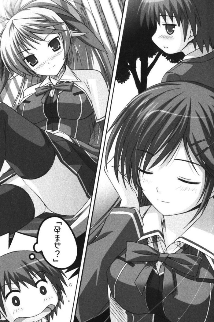 お嬢様☆お世継ぎ生産計画