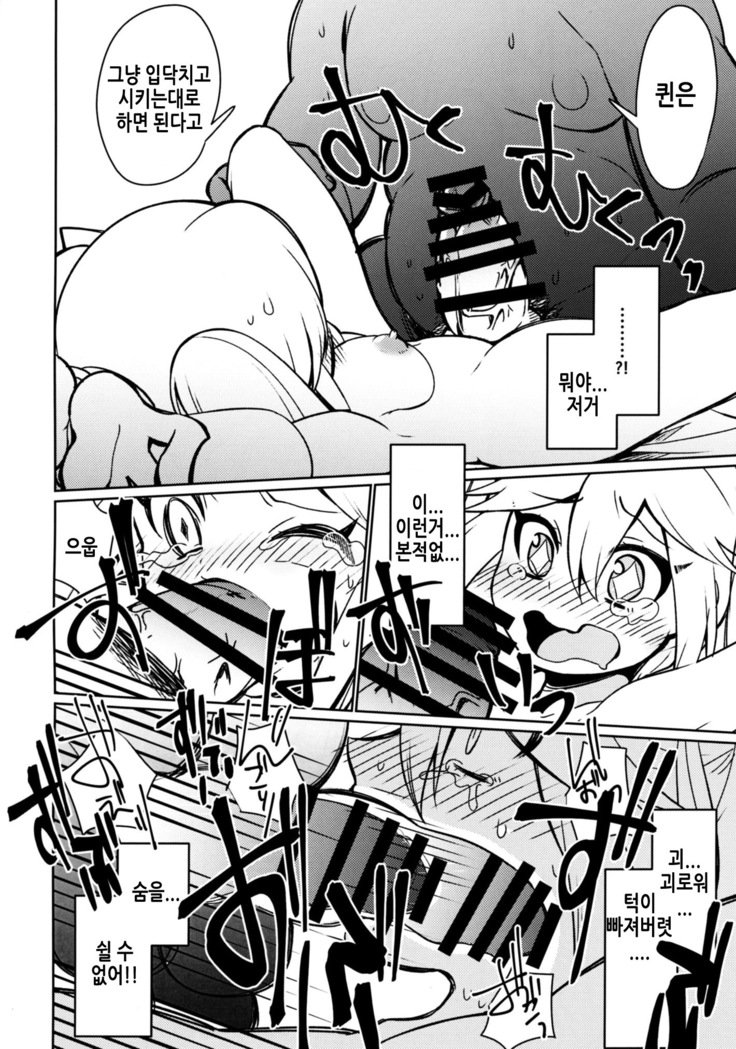 ダイヤモンドに盗まれて