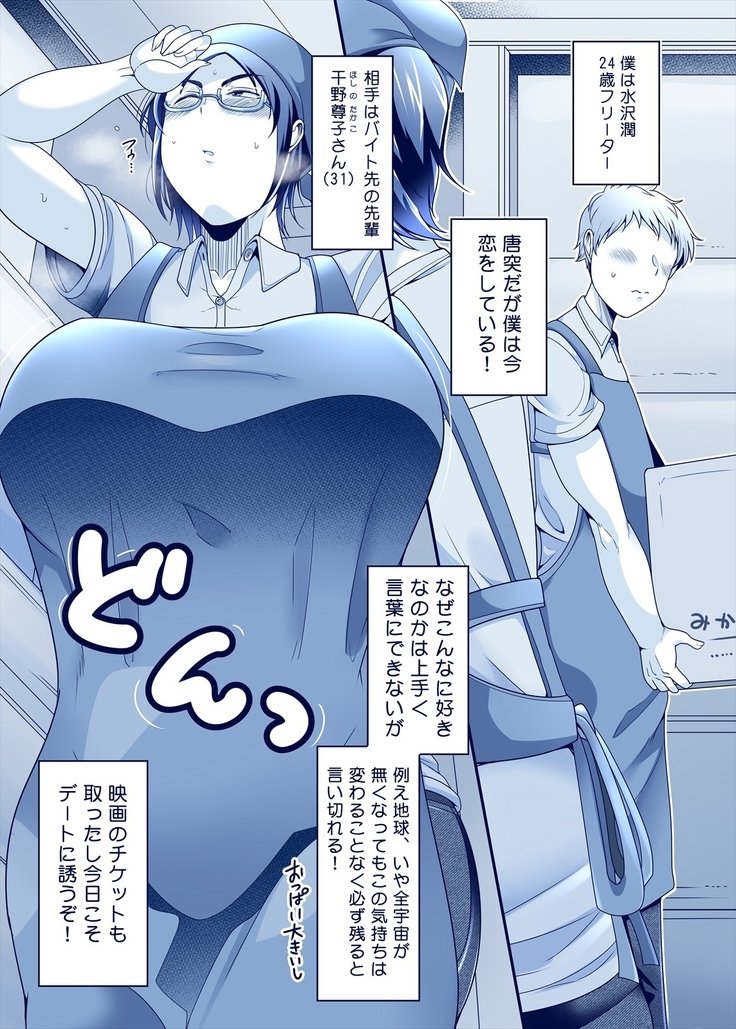 花梨がはやすぎるベイト咲の先輩