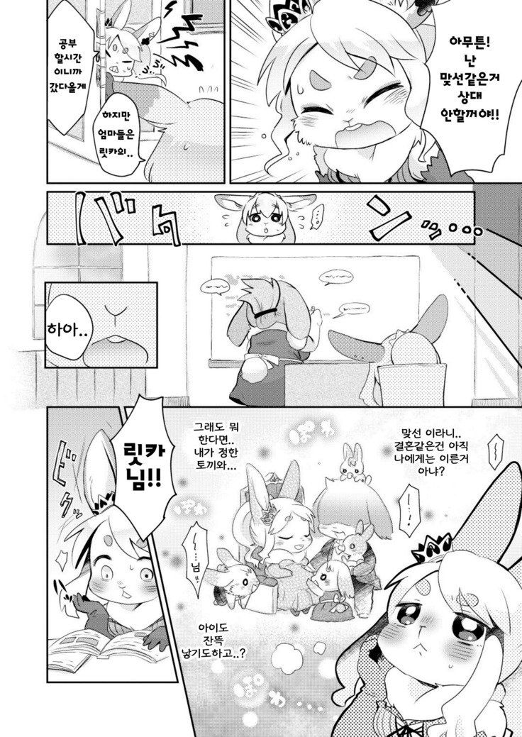 うさぎ大好き！