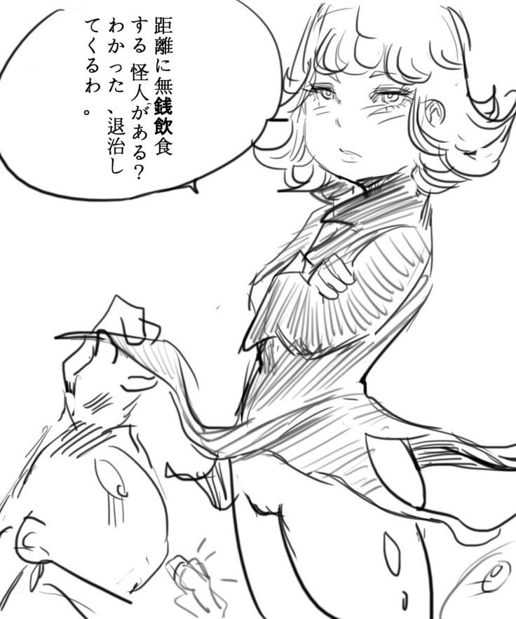 Nandemo TaijiHero-뭐든지퇴치히発生