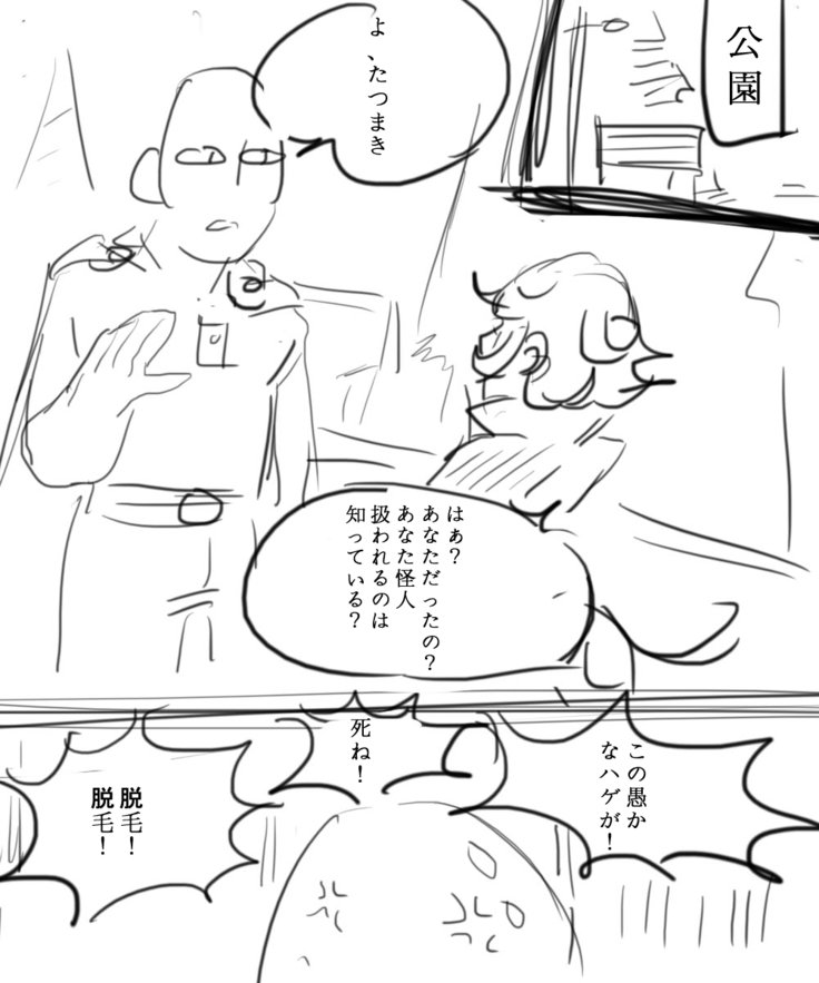 Nandemo TaijiHero-뭐든지퇴치히発生