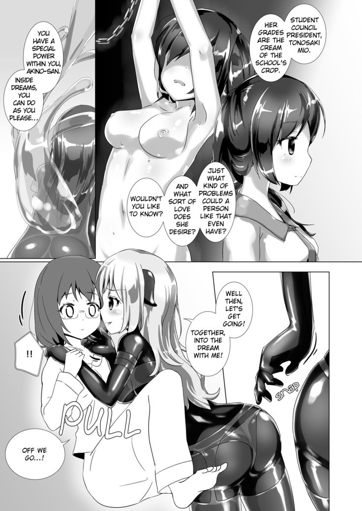 夢渡の愛人ナイト2 |夢を航海する愛人の夜2