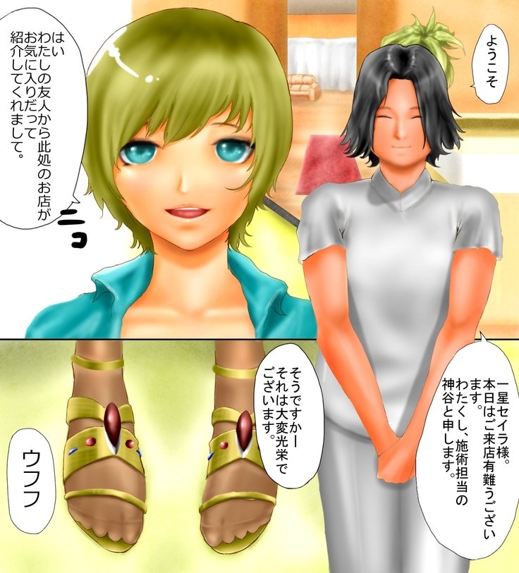 聖人・女タオファイル2「毎日の影」