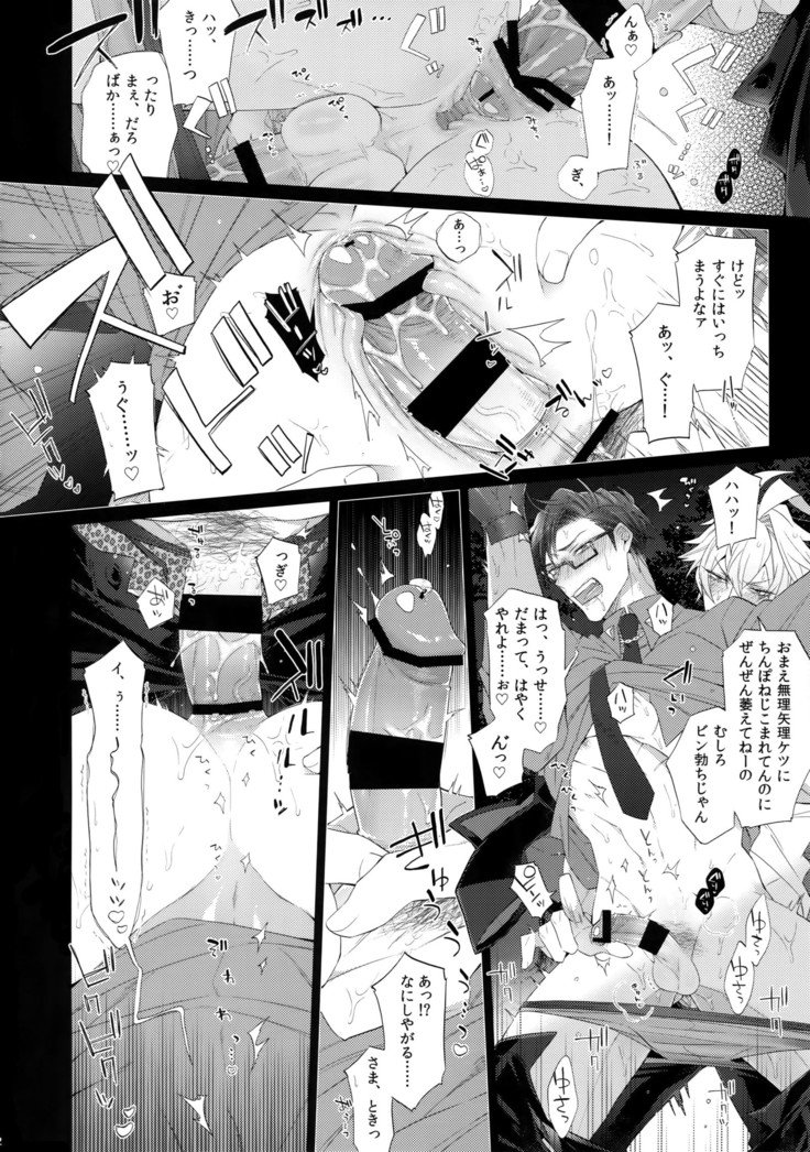 いきたいおとこ