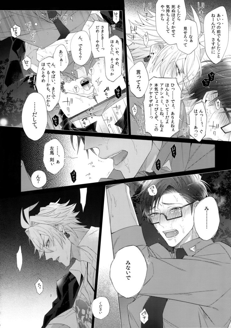 いきたいおとこ