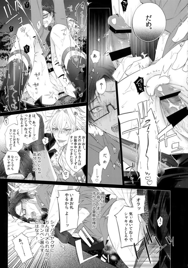 いきたいおとこ