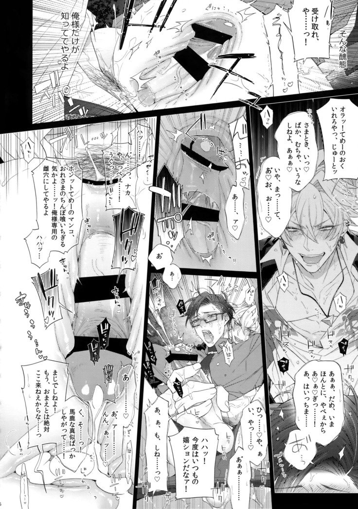 いきたいおとこ