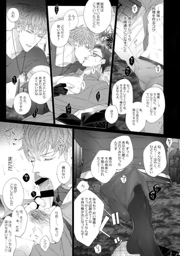 いきたいおとこ