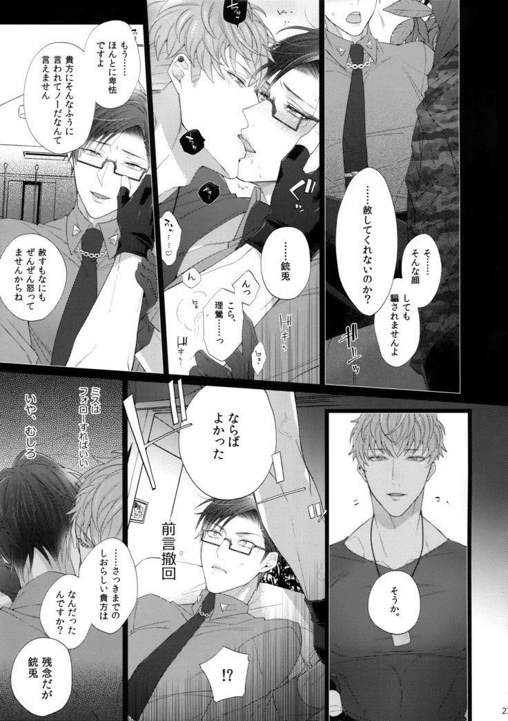 いきたいおとこ