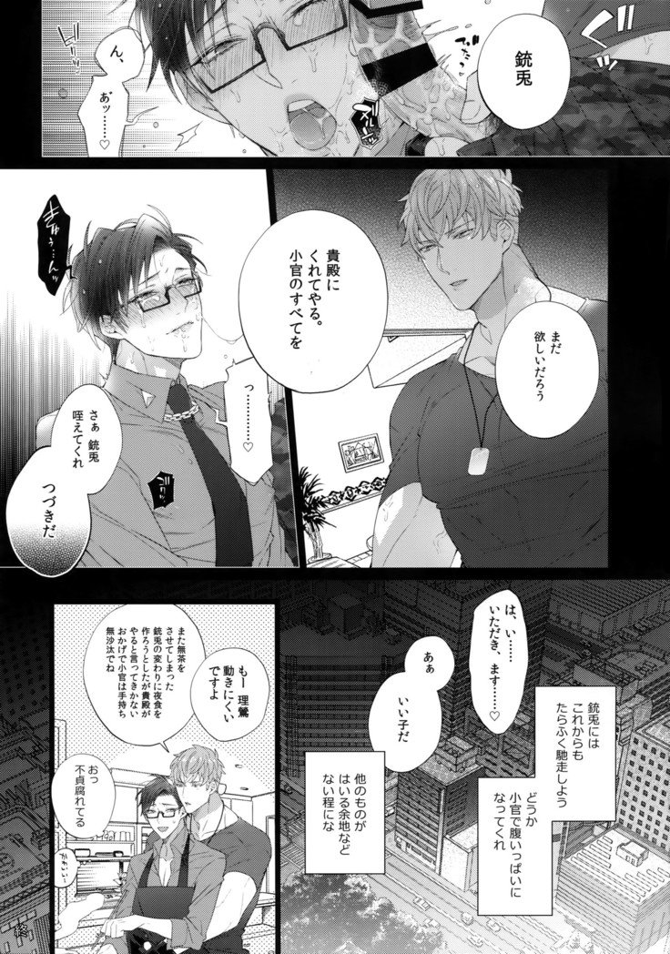 いきたいおとこ