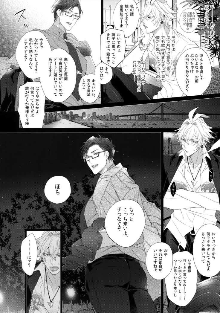 いきたいおとこ