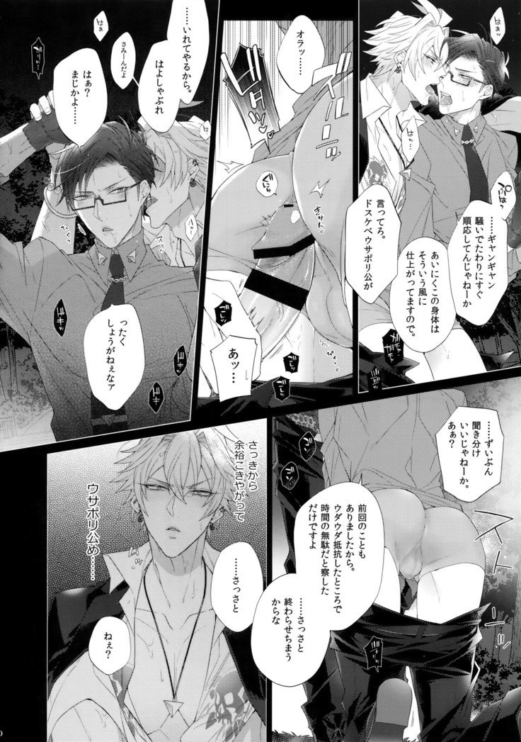 いきたいおとこ