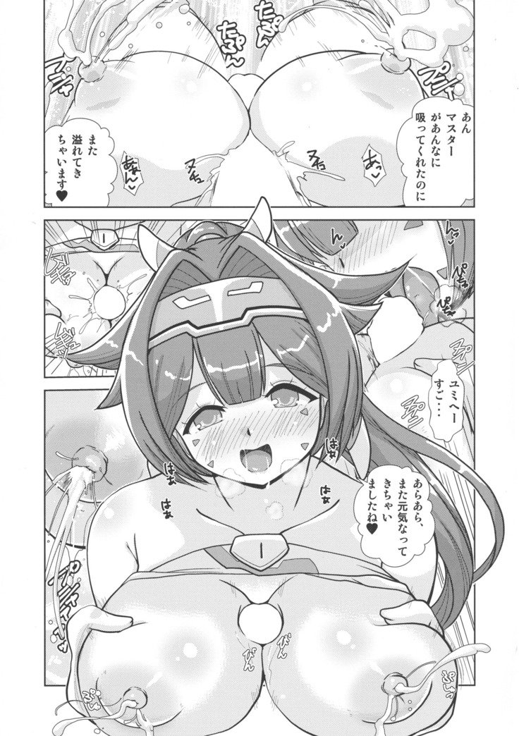 由美平とチチ-葵-