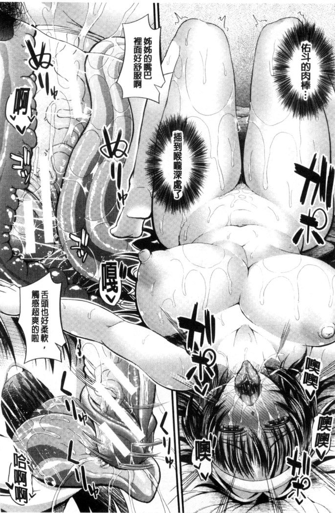 Gokkyun Fellamatio |極吸絕致的口交術