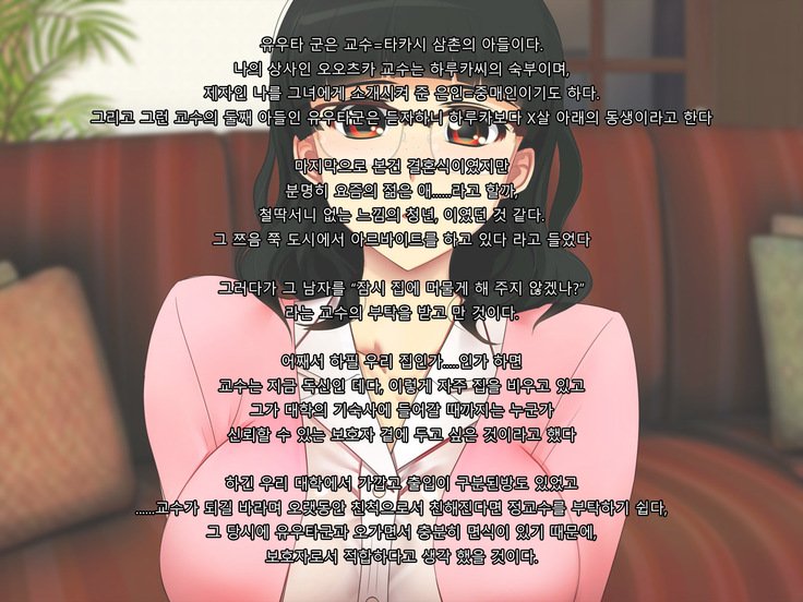 僕の妻は感情CGシュウ| 내아내의CG집