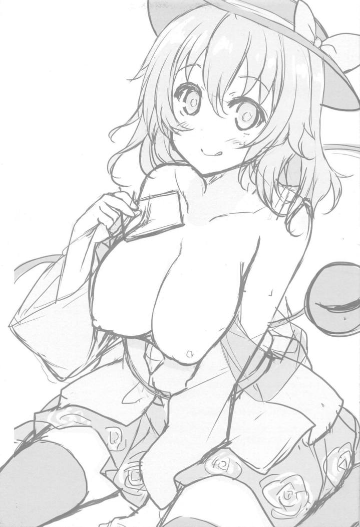 小石ちゃんがむぼうびすげてがまんできなかった